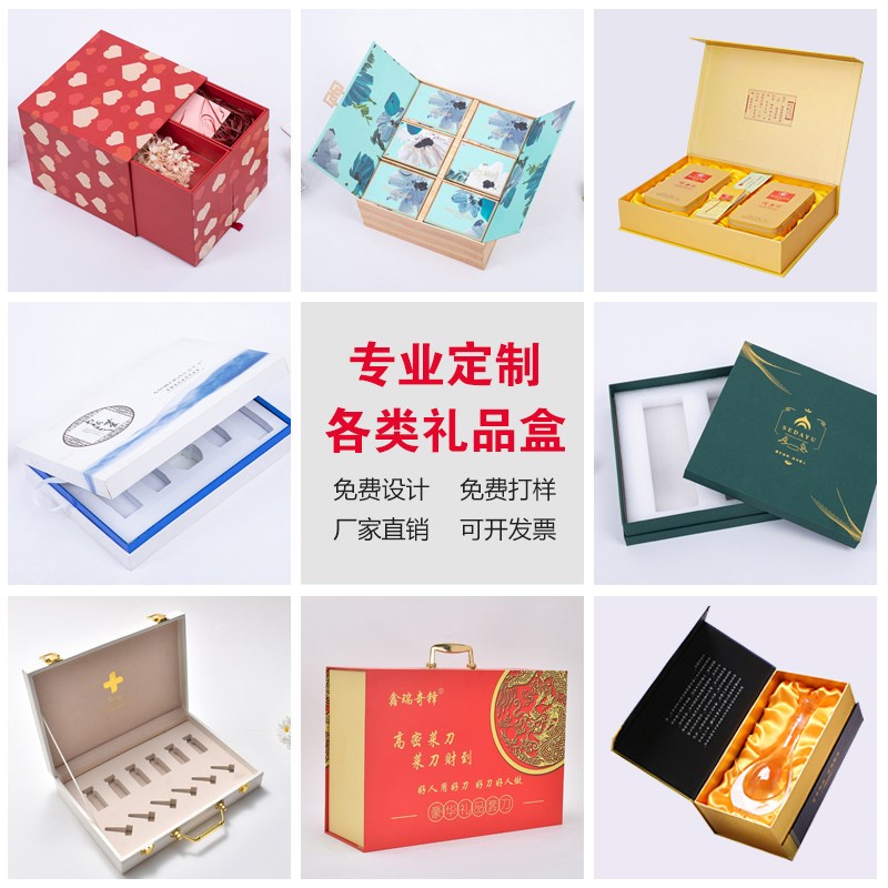 精品禮品盒定制包裝盒設(shè)計產(chǎn)品盒小批量定做高端禮盒訂制印刷logo